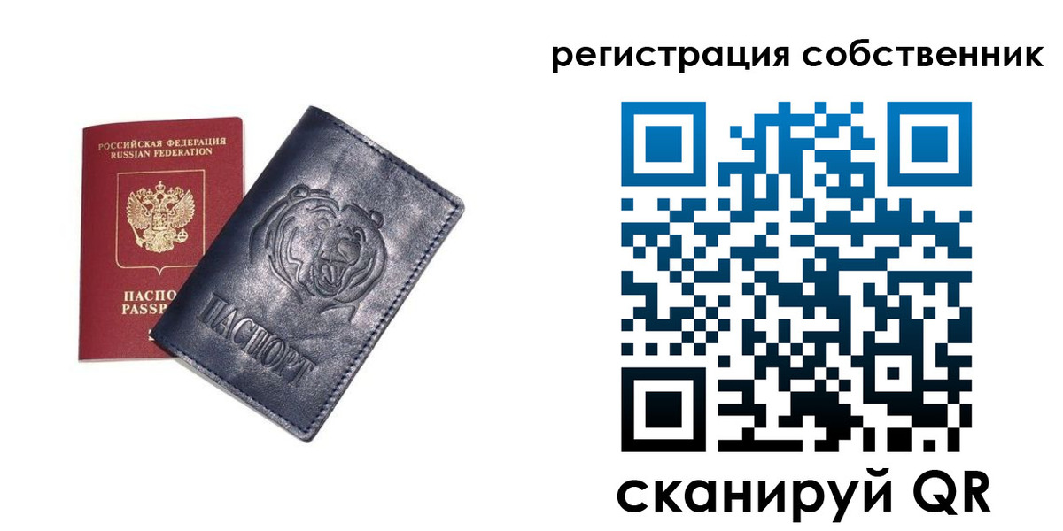 временная регистрация в квартире в Беслане
