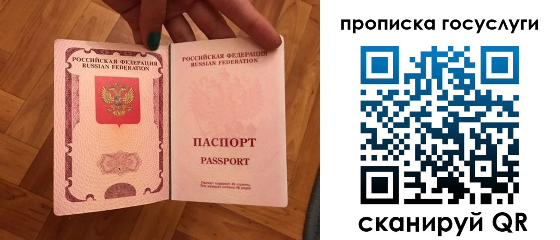 прописка в Беслане