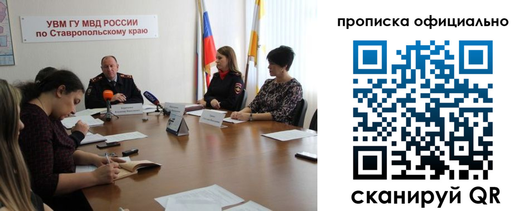 прописка иностранных граждан в Беслане