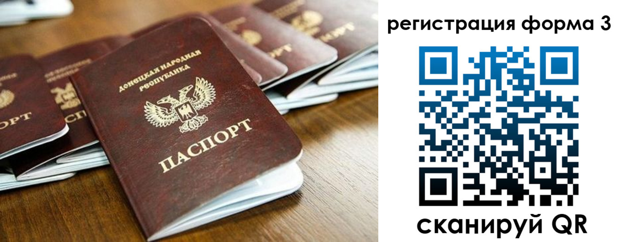 временная регистрация законно в Беслане