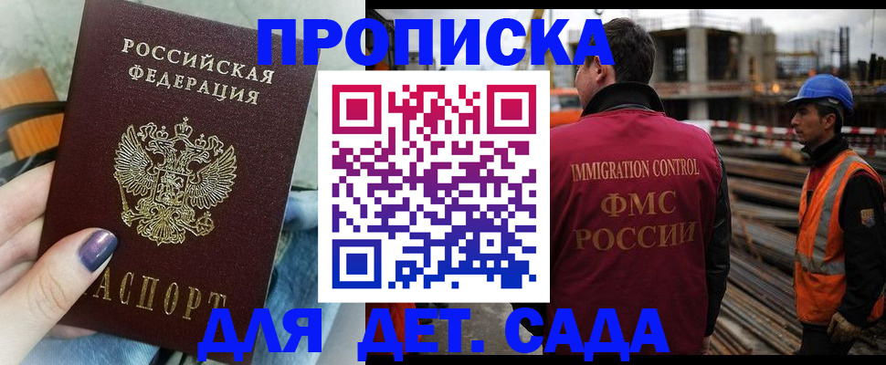 временная регистрация госуслуги в Беслане