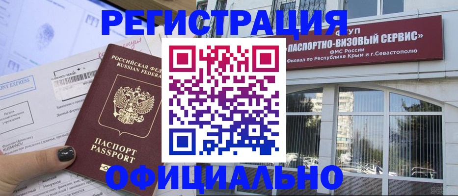 временная регистрация госуслуги в Беслане