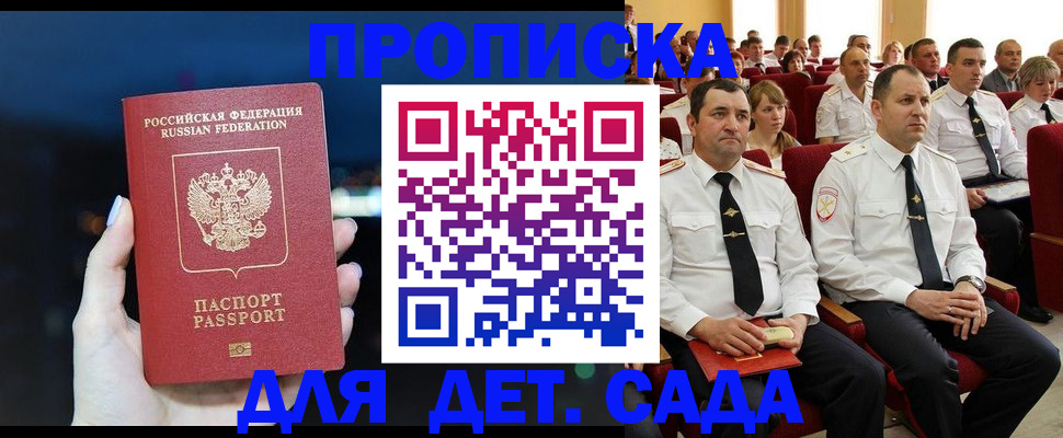 где прописаться в Беслане