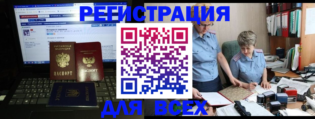 временная регистрация в квартире в Беслане